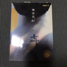 陈奕迅七年 DVD