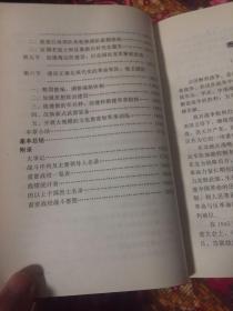 中国人民解放军第四野战军战史（附大事记、战斗序列及领导人名录、战役要图等）