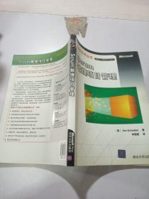 Scrum敏捷项目管理