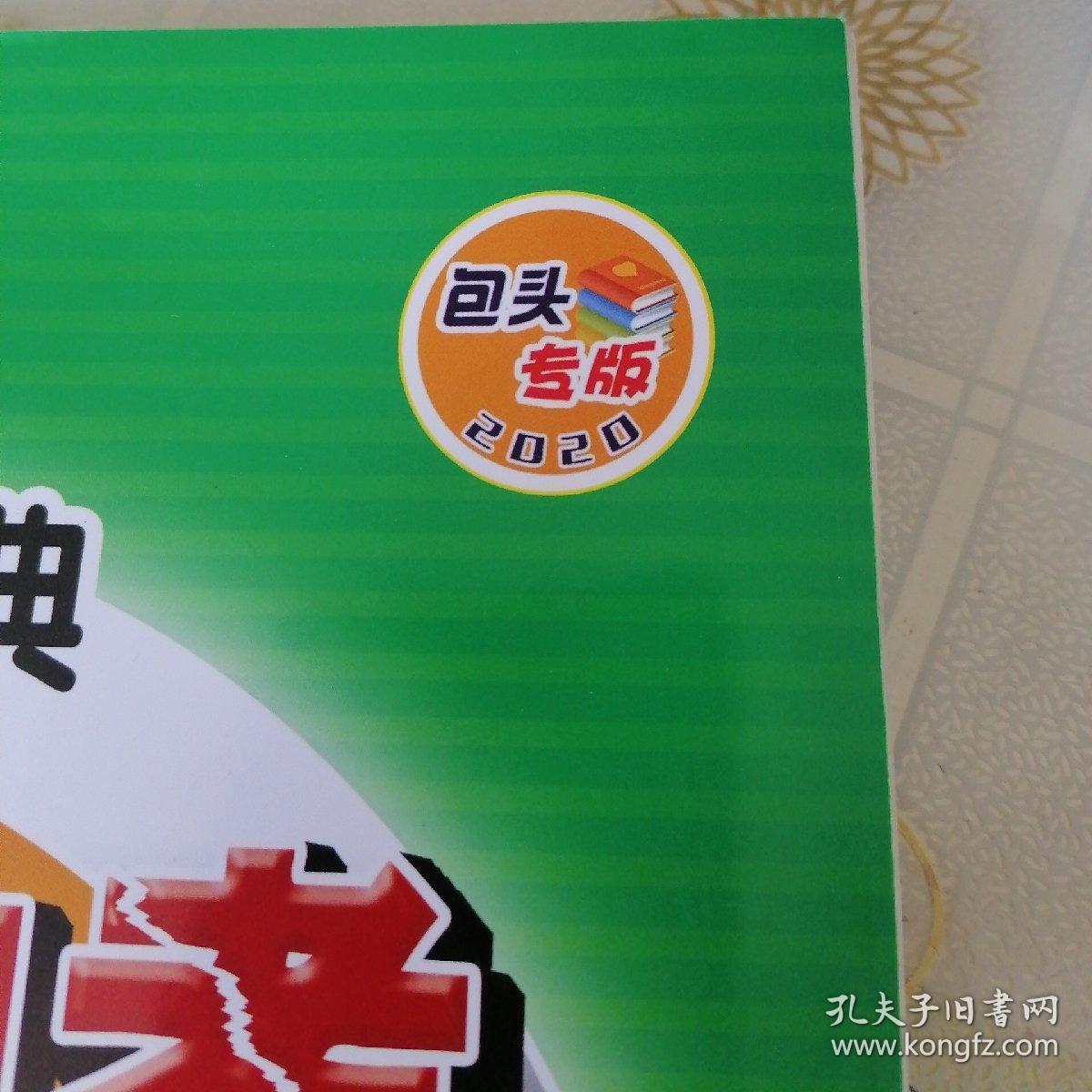 语文八下中考快递
  第2张 语文八下中考快递
  第2张