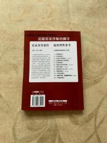 中国律师办案全程实录：房地产开发项目融资与转让