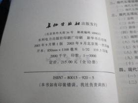 体育规则实用全书 . 卷四