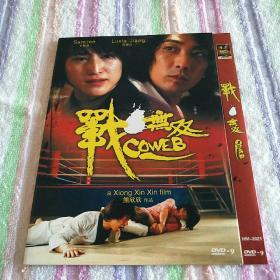 战无双 DVD