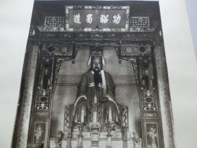 【百元包邮】1920年代古旧书页影像  一张双页双幅《灌县二郎庙顶部的庭院；灌县伏龙观内李冰像》（Kuanhein，Örl Lang miao，obersten Hallen；Fu lung kuan，Li Pings statue） 纸张尺寸约30.3×23.5厘米（129-130B）