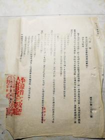 平原省文教厅、中苏友好协会通知“为选送俄文教员暑期来省学习由”