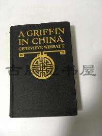 1927年 美）魏莎，格里芬·布兰奇,《格里芬中国见闻录》: Fact and Legend in the Everyday Life of the Great Republic