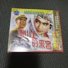 优秀反特故事片VCD 冰山上的来客