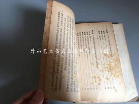 初级中学：外国历史课本  上下全二册（1953年印）