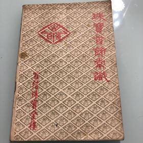 珠宝首饰常识