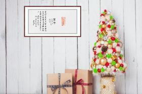 江孝龙，汉“富贵”砖拓片题跋书法：《富贵》......君子以道充为贵,身安为富......中国书法家协会会员，中国书法院学而社执事。保真包邮（拓片为一凡饰界亲拓，书法直接来自书法家本人）（更多碑帖拓片、名家字画、石刻拓片、砖头瓦块、书籍资料等等，进店铺查看）