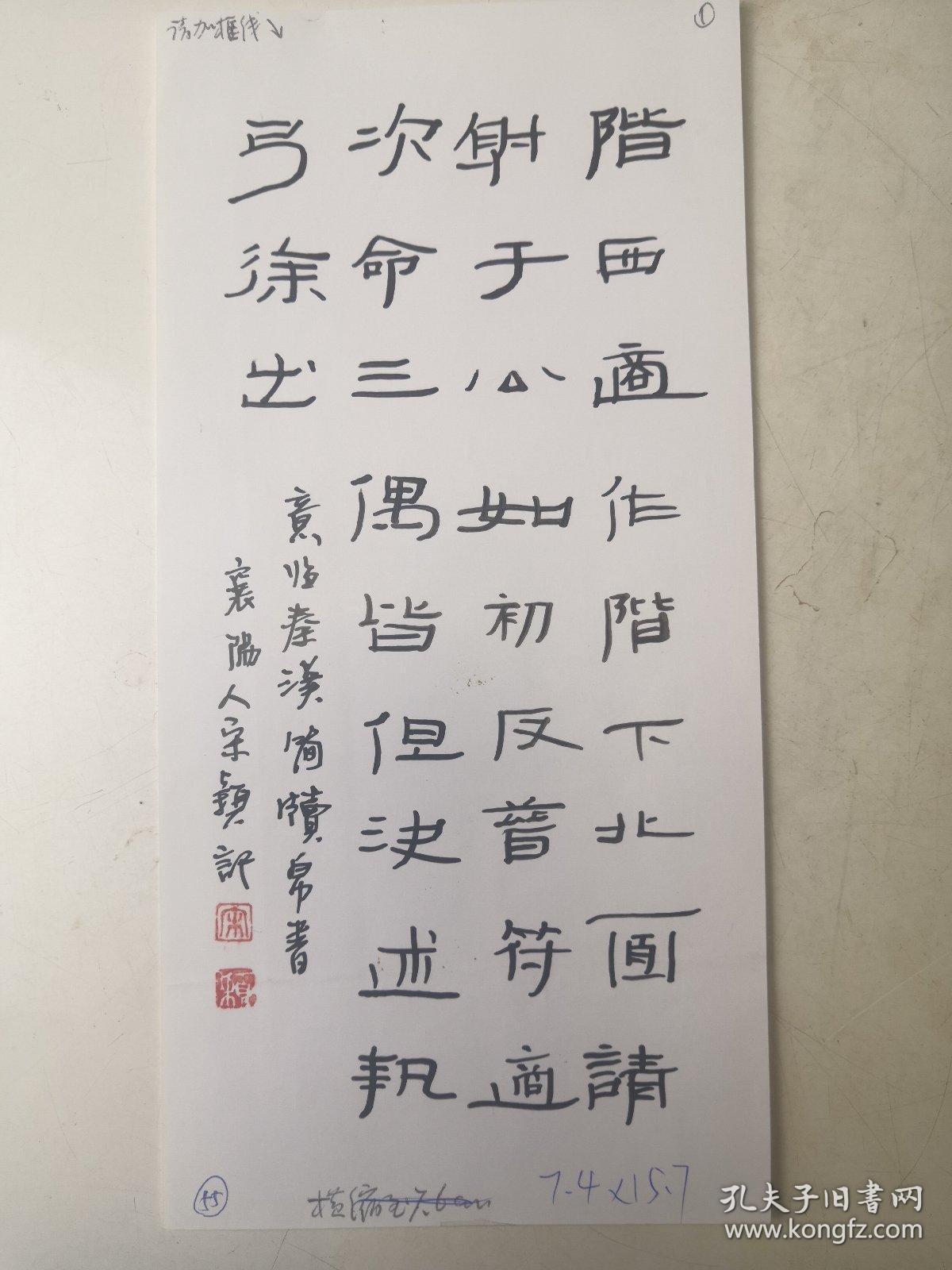 湖南沣县- - 书法名家  宋颖   钢笔书法(硬笔书法）书法  1件  出版作品，出版在   《中国钢笔书法》杂志杂志2000年10期第28页 --见描述--保真----见描述