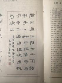 湖南沣县- - 书法名家  宋颖   钢笔书法(硬笔书法）书法  1件  出版作品，出版在   《中国钢笔书法》杂志杂志2000年10期第28页 --见描述--保真----见描述