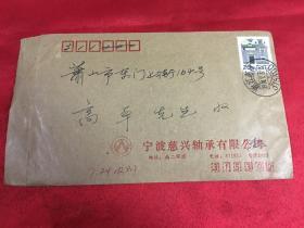 魏泉琪 信扎〔附诗稿〕