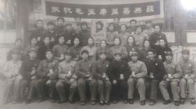 1968年“首都工人解放军驻分中毛泽东思想宣传队革命委员会全体留念”等照片20张