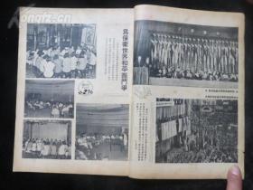 民国杂志：时代 （26）1949年10月 毛主席在人民政协第一届会议上的开幕词 为巩固和平而斗争