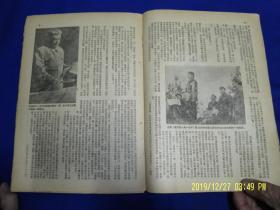 新观察  1953年  第7期   （内有悼念斯大林逝世画作4幅，志愿军战地报导2篇）