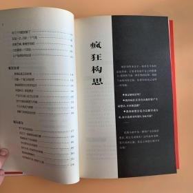 疯狂销售