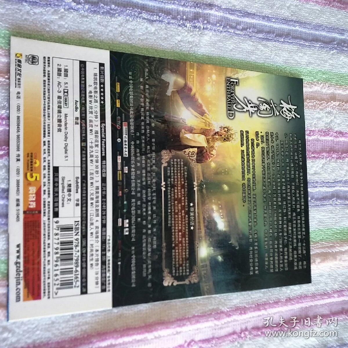 梅兰芳 DVD