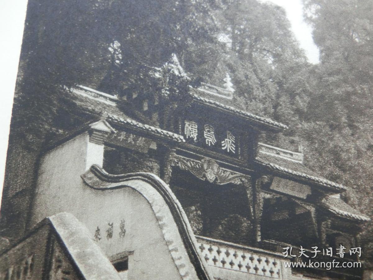 【百元包邮】1920年代古旧书页影像  一张双页双幅《灌县二郎庙顶部的庭院；灌县伏龙观内李冰像》（Kuanhein，Örl Lang miao，obersten Hallen；Fu lung kuan，Li Pings statue） 纸张尺寸约30.3×23.5厘米（129-130B）