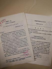 山西雁北专员公署文教局 关于调整文艺队伍的通知1965