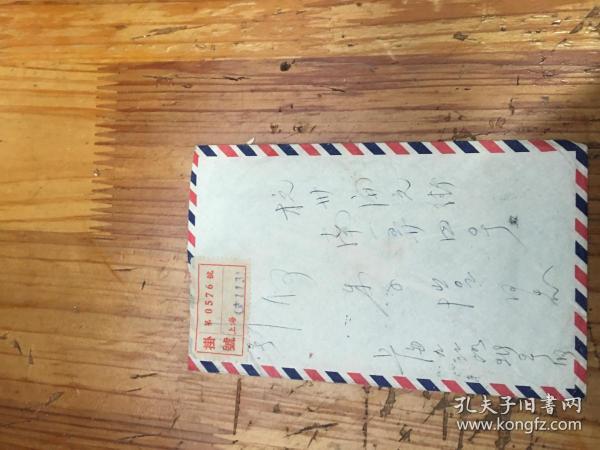1957年实寄封, 加帖,中国人民邮政,贰角邮票,农民图案