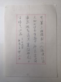 江苏昆山（淮安） - 书法名家  顾工   钢笔书法(硬笔书法）书法  1件  出版作品，出版在 《中国钢笔书法》杂志杂志2000年10期第46页 --见描述--保真----见描述