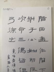 湖南沣县- - 书法名家  宋颖   钢笔书法(硬笔书法）书法  1件  出版作品，出版在   《中国钢笔书法》杂志杂志2000年10期第28页 --见描述--保真----见描述