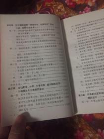 中国人民解放军第四野战军战史（附大事记、战斗序列及领导人名录、战役要图等）