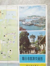 烟台市旅游交通图1990