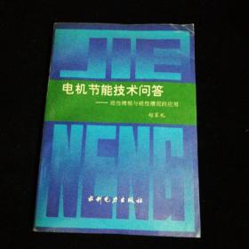 电机节能技术问答— 磁性槽锲与磁性槽泥的应用