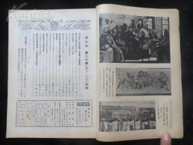 民国杂志：时代 （26）1949年10月 毛主席在人民政协第一届会议上的开幕词 为巩固和平而斗争