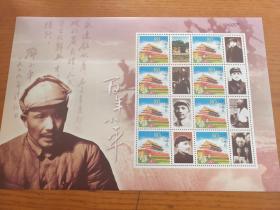 百年小平——个性化小版纪念邮票，邓小平（1904年8月22日-1997年2月19日）四川广安人