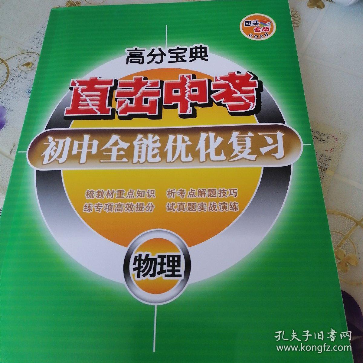 语文八下中考快递
  第1张 语文八下中考快递
  第1张