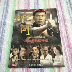 叶问 DVD