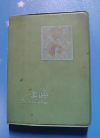 上海（50开塑封日记本，内页写满了1977年至1978年间的各种工作日记）