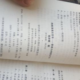 商路漫漫五百年:晋商与传统文化