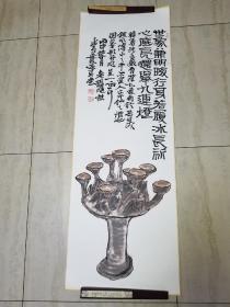 当代著名书法家赵熊喻灯书画作品