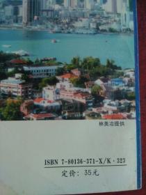 鹭江春雷☆☆☆(厦门)