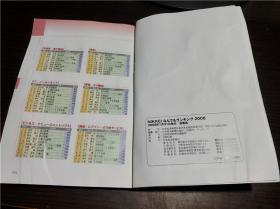 原版日本日文外文 NIKKEI なんでもランキング2008 日本经济新闻社 大32开平装