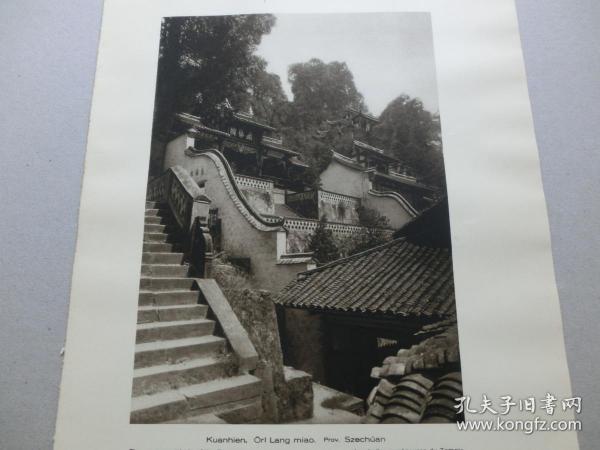 【百元包邮】1920年代古旧书页影像  一张双页双幅《灌县二郎庙顶部的庭院；灌县伏龙观内李冰像》（Kuanhein，Örl Lang miao，obersten Hallen；Fu lung kuan，Li Pings statue） 纸张尺寸约30.3×23.5厘米（129-130B）