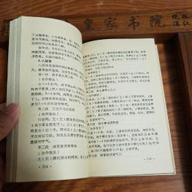 天津名老中医张丽蓉.仅印8500册.中西医结合治疗更年期综合征.中医辩证.大量验方.医案.针灸等E806