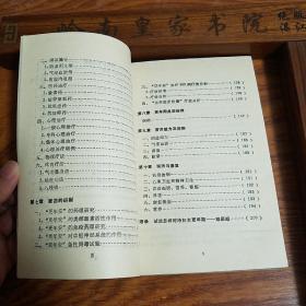天津名老中医张丽蓉.仅印8500册.中西医结合治疗更年期综合征.中医辩证.大量验方.医案.针灸等E806