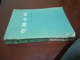 电路分析 潘士先 杜裕曾 刘昭华 北京航空航天大学出版社 1989年1版1印