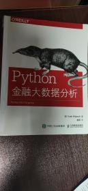 Python金融大数据分析