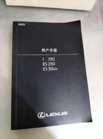 LEXUS用户手册