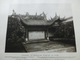 【百元包邮】1920年代古旧书页影像  一张双页双幅《长沙府，左宗棠（谥号“文襄”）柳庄故居影壁墙；长沙府文昌宫正殿》（Chángshafu，Tso Wensiang tzé，Yü pei tíng；Chángshafu，Wencháng kung） 纸张尺寸约30.3×23.5厘米