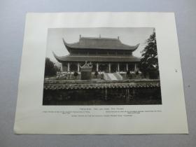 【百元包邮】1920年代古旧书页影像  一张双页双幅《衡山南岳庙正殿；醴陵渌江桥（湘东第一桥，有800余年的历史）》（Heng shan，Nan yüo miao，Haupthalle；Lilinghien，Brücke） 纸张尺寸约30.3×23.5厘米（197-198C）
