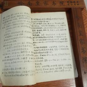 早期油印.湖南株洲献方.急慢性痢疾和慢性肠炎的鉴别诊断与治疗.辩证.方药.湿热型.肾阳型.脾胃型等E813