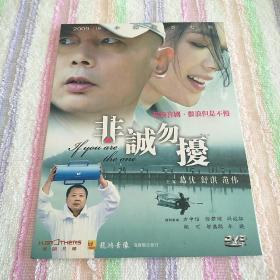 非诚勿扰 电影 DVD