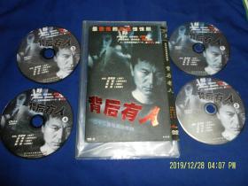 DVD 背后有人----22集大型恐怖悬疑惊悚电视连续剧 (以精神病医院为背景发生的奇案) 4碟装 完整版 吴若甫 吴越 郭涛 赵亮主演